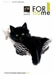 01 - Каталог товаров для дома FM Group 2012